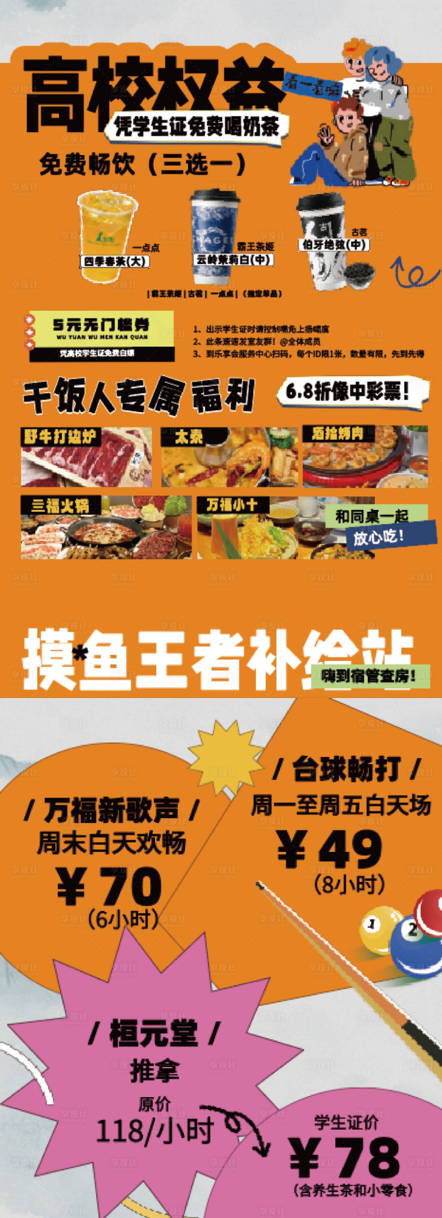 源文件下载【享设计】搜索编号：69990029059283594【高校权益】