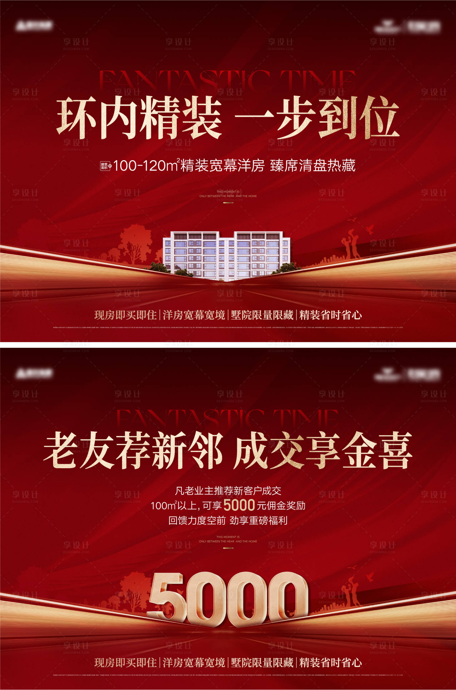 源文件下载【地产洋房背景板】编号：87960029096616318