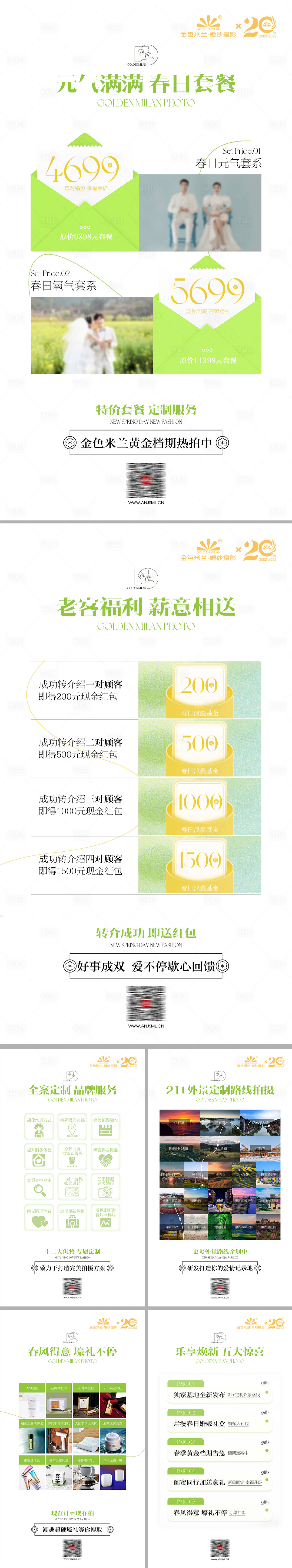 源文件下載【享設(shè)計(jì)】搜索編號(hào)：99000029060894651【婚紗攝影品宣圖】