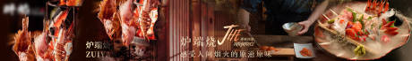 源文件下載【享設(shè)計】搜索編號：47480029030699720【高端日料】