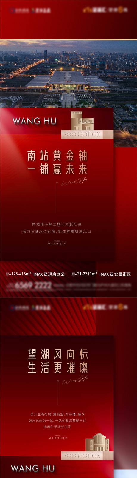 源文件下载【地产商墅商铺价值点单图】编号：89240028724312312