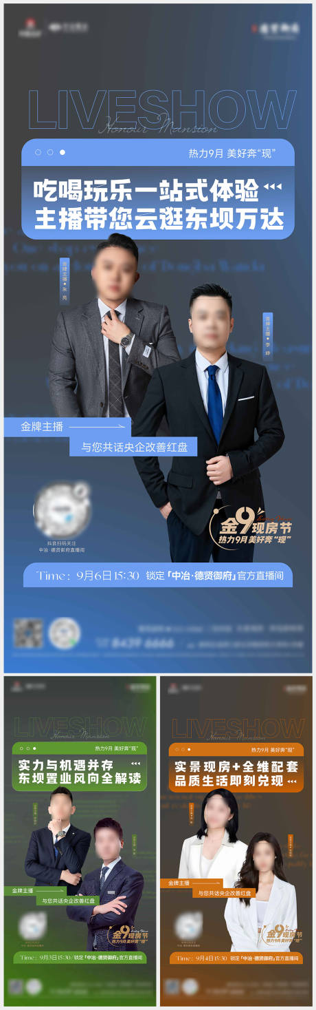 源文件下载【直播海报证言海报 】编号：43600029044088959