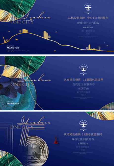 源文件下载【地产质感价值系列海报】编号：78440028605154076