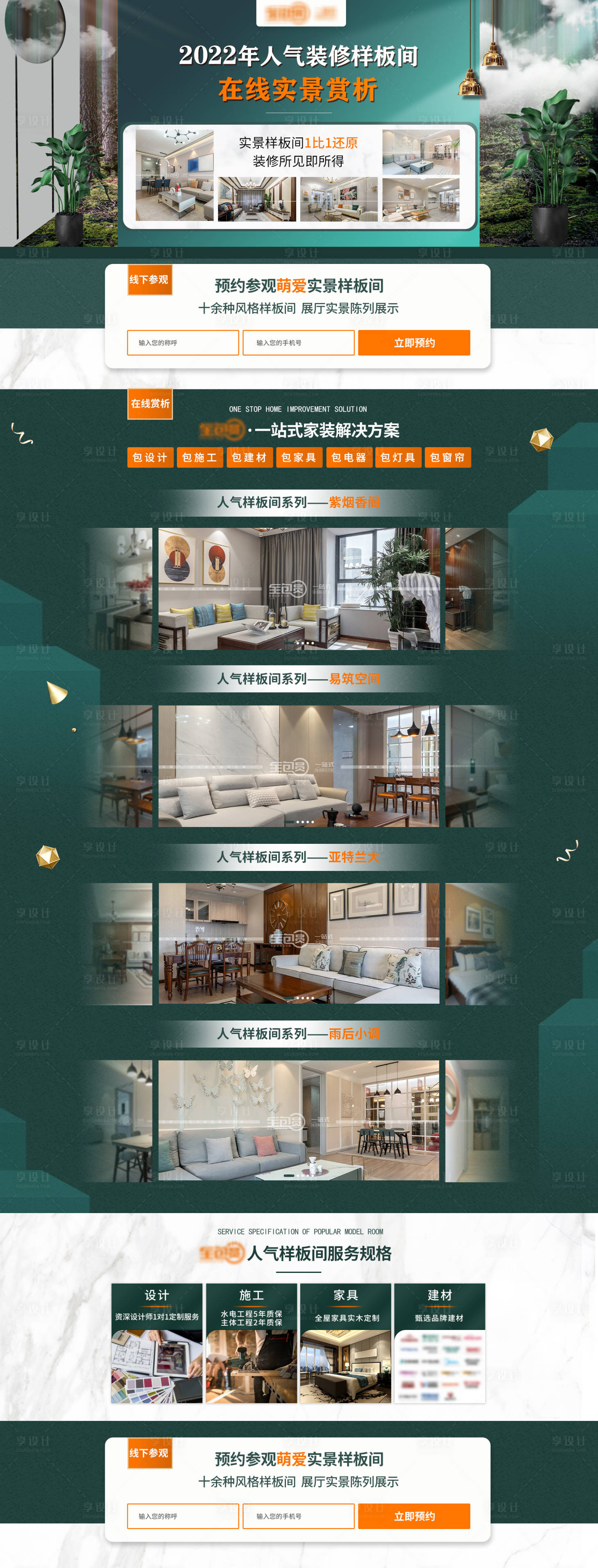 源文件下載【享設計】搜索編號：73980028606241878【裝修樣板間案例欣賞官網家裝首頁】