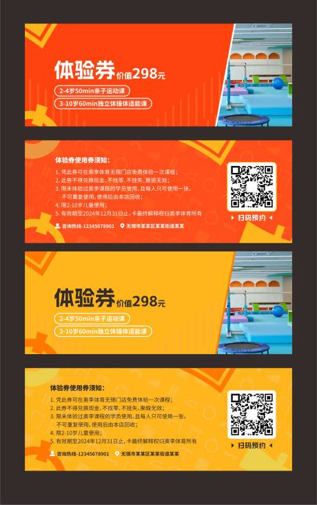 源文件下载【体验券卡券】编号：41340028973306741