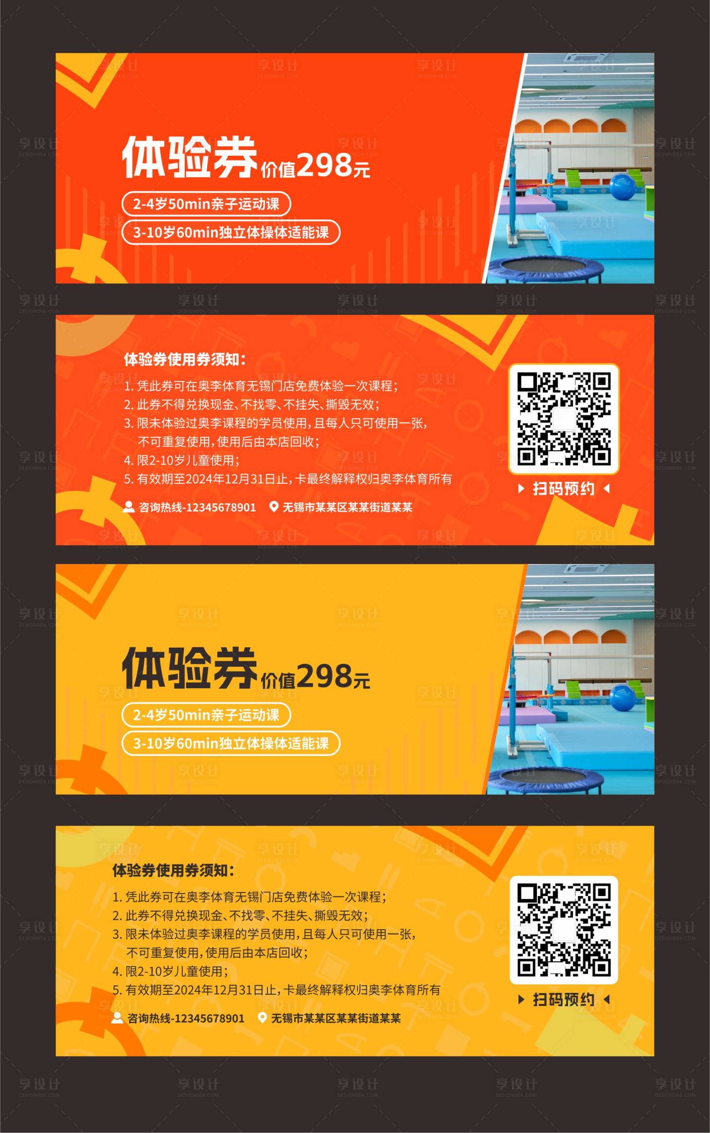 源文件下载【享设计】搜索编号：41340028973306741【体验券卡券】