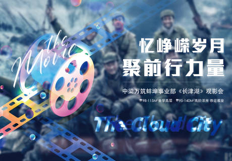 源文件下載【享設計】搜索編號：32770028961168649【觀影桁架主畫面】
