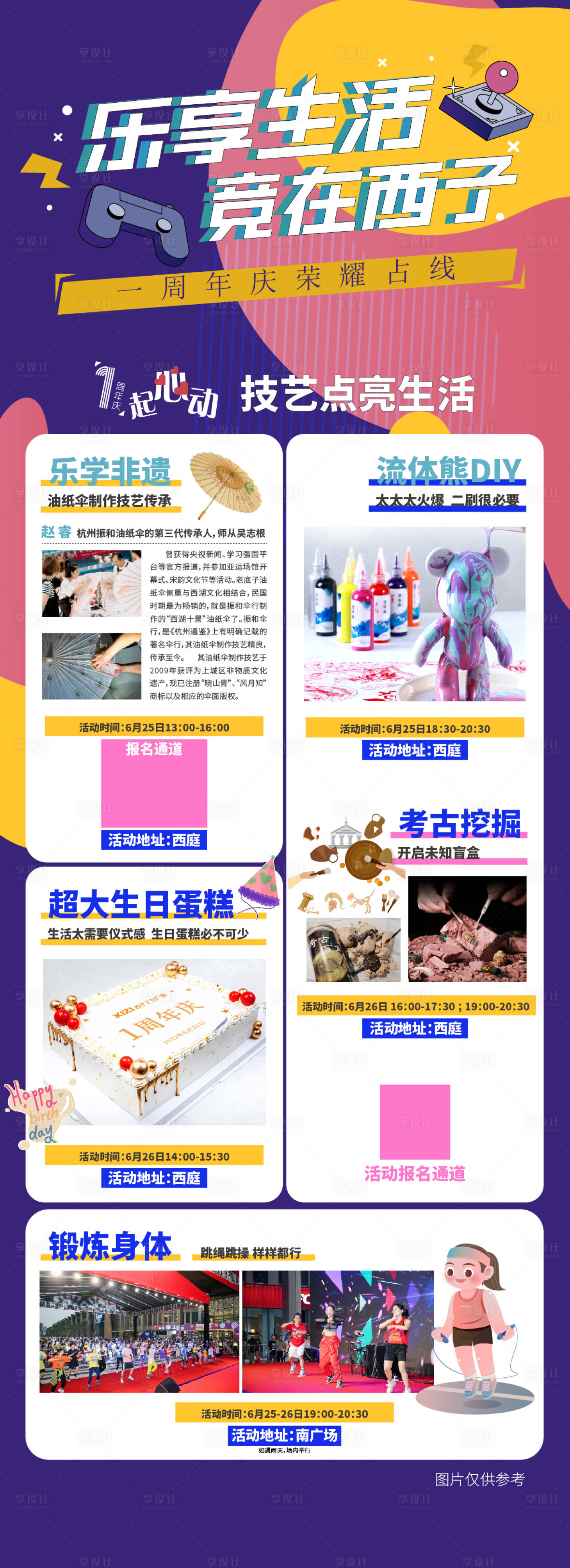 源文件下載【享設(shè)計(jì)】搜索編號(hào)：56900028856106976【紫色游戲電競(jìng)活動(dòng)】
