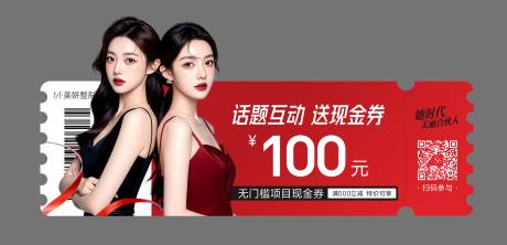 源文件下载【享设计】搜索编号：65530028820461147【医美转发互动】