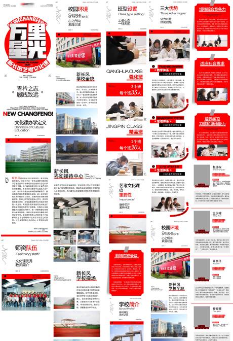 源文件下載【享設(shè)計(jì)】搜索編號(hào)：25360029069928418【藝校招生公眾號(hào)推文長圖專題設(shè)計(jì)】