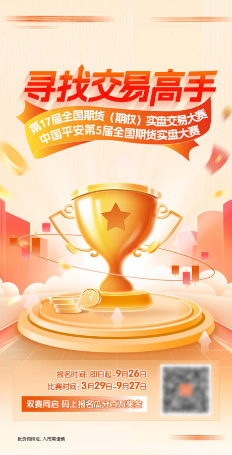 源文件下載【享設計】搜索編號：42440028920968877【理財海報】