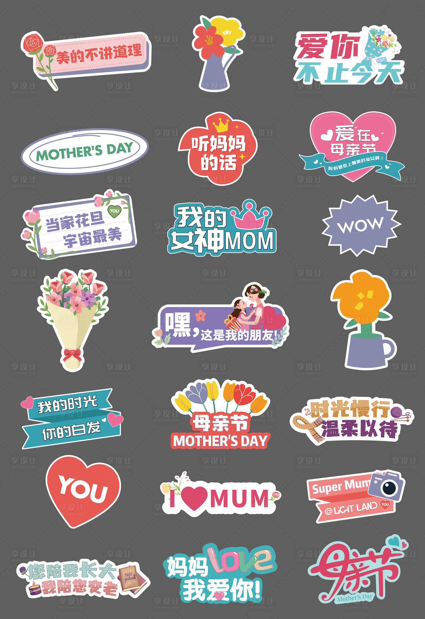 源文件下载【享设计】搜索编号：87590028691174794【母亲节手举牌】