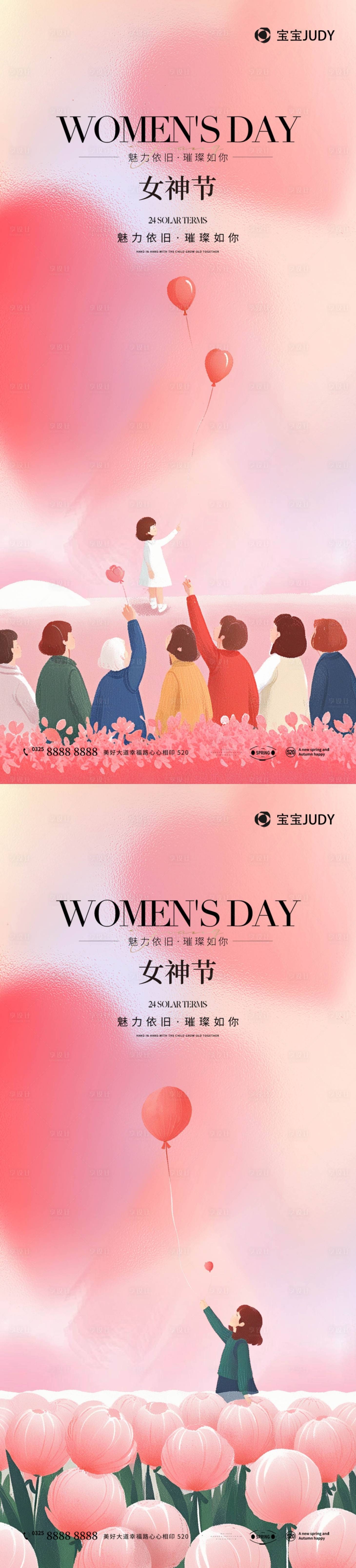 源文件下载【享设计】搜索编号：84070028926822985【女神节】