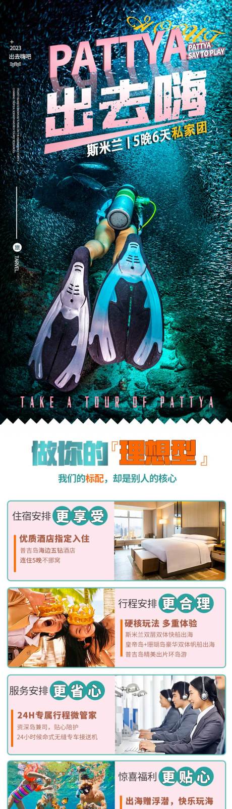 源文件下載【享設(shè)計(jì)】搜索編號(hào)：46170028593573153【旅游詳情頁(yè)】