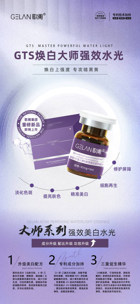 源文件下载【享设计】搜索编号：79950028680903632【医美水光海报】
