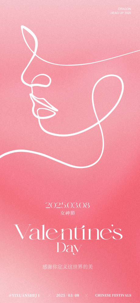 源文件下载【38女神节节日海报】编号：83620029044264354