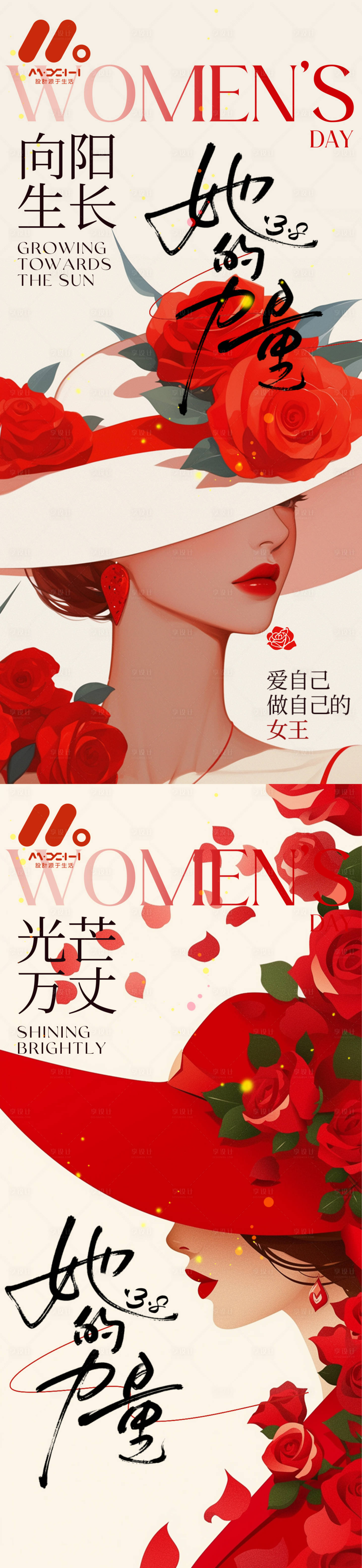 源文件下载【享设计】搜索编号：28220029065316346【女神节系列海报】
