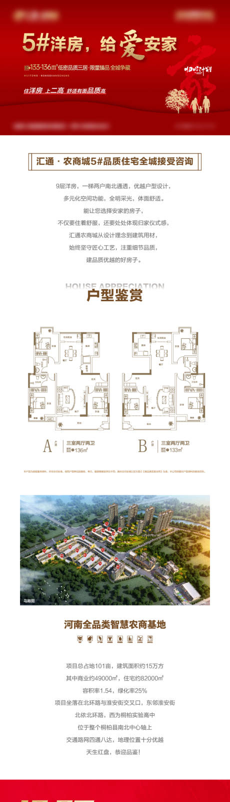 源文件下载【朋友圈价值点定投长图】编号：10020028917318576