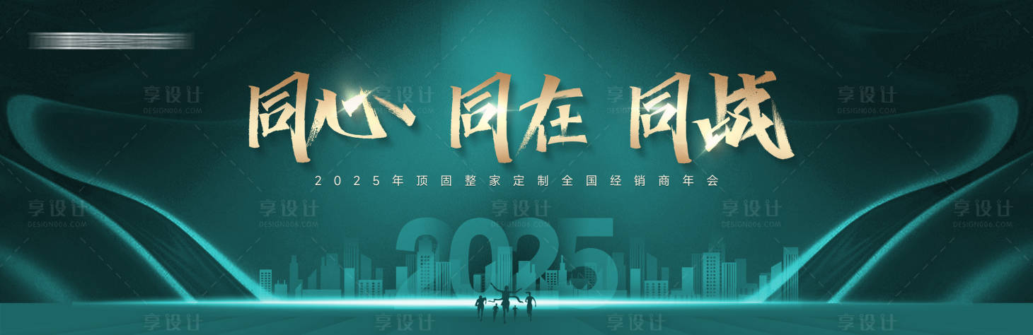 源文件下载【经销商年会绿金活动展板】编号：59990028722253609