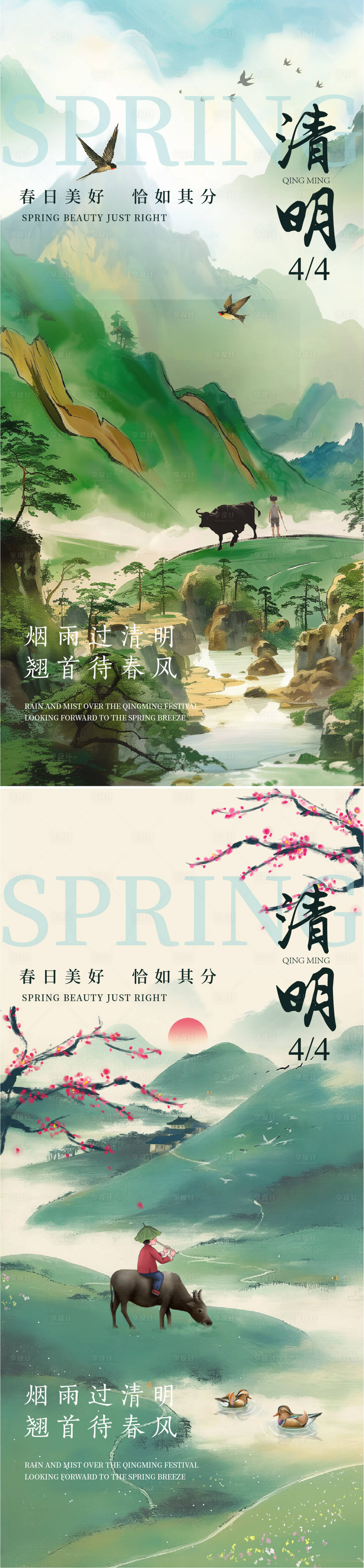 源文件下载【享设计】搜索编号：68090029095664082【清明节海报】
