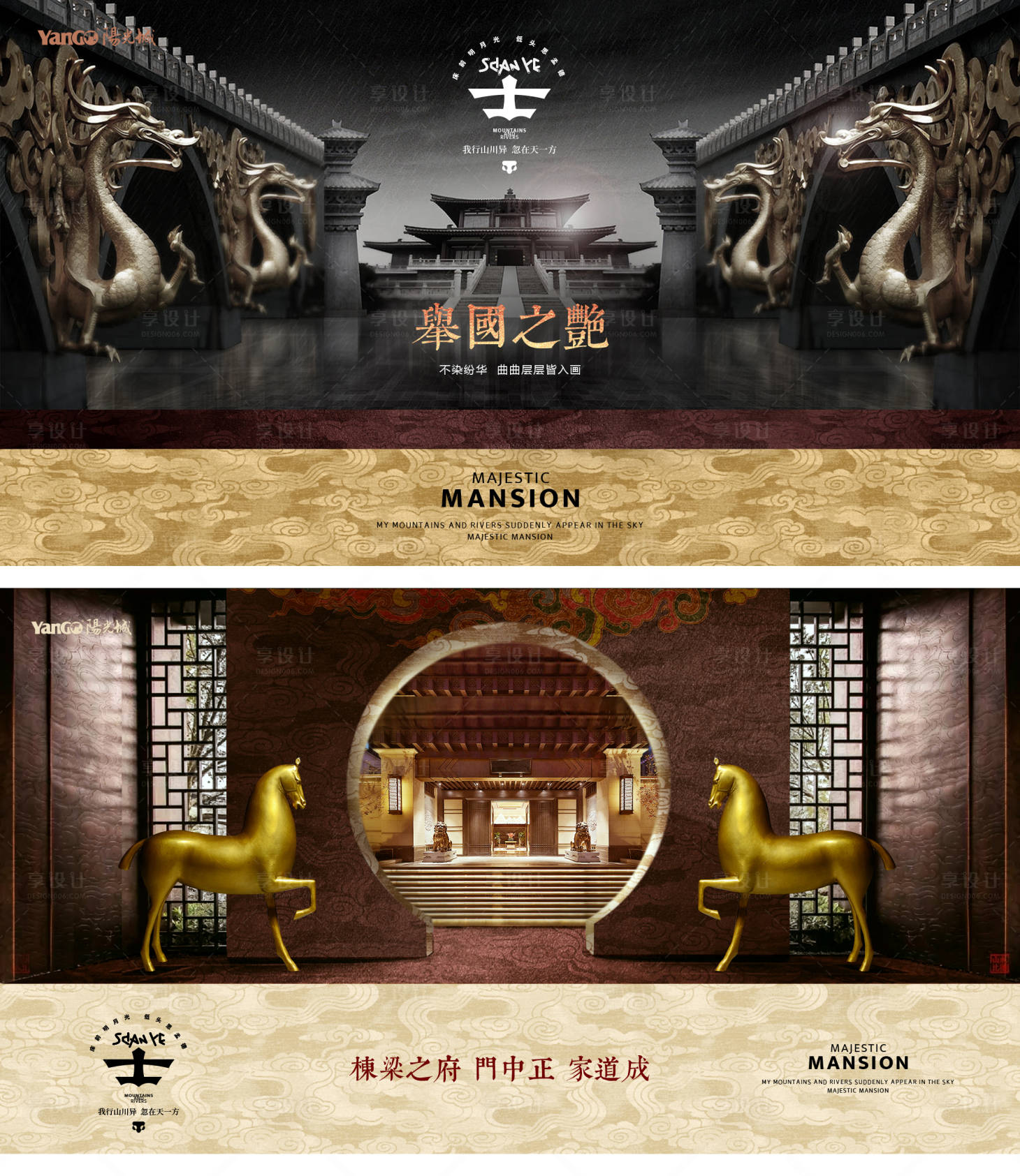 源文件下载【享设计】搜索编号：44880028591347349【中式 】