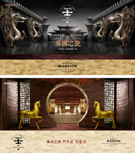 中式 