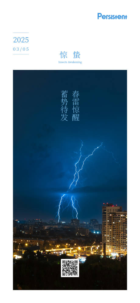 源文件下载【惊蛰海报】编号：16330028924554094