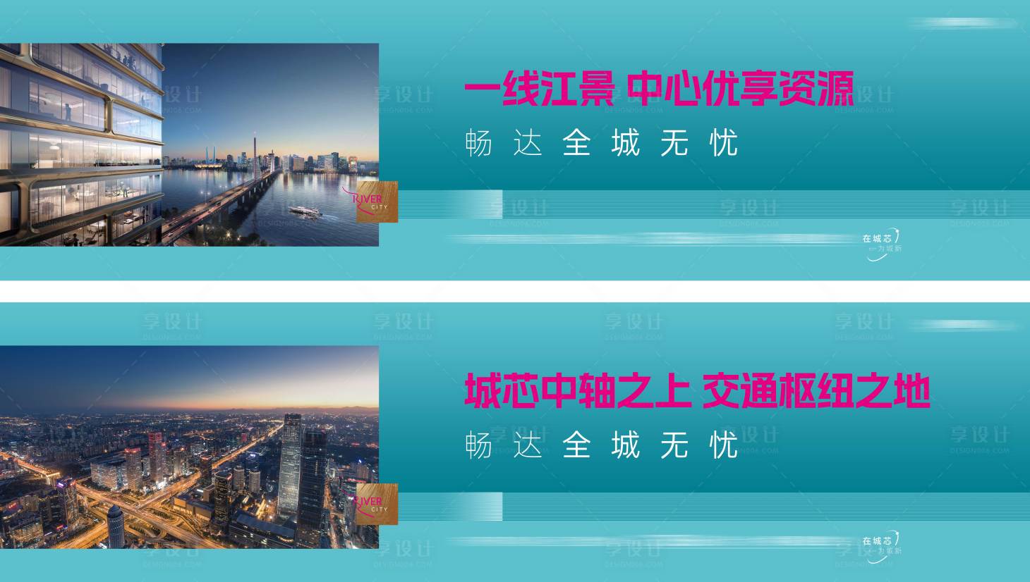 源文件下載【享設計】搜索編號：59740029070333428【地產價值點海報】