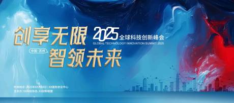 源文件下載【享設計】搜索編號：54780028939454973【科技展板】