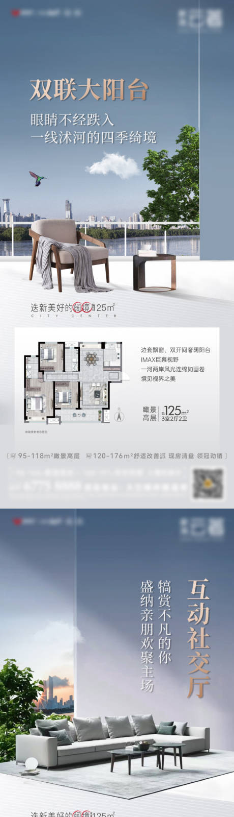 源文件下载【享设计】搜索编号：49490028970443231【住宅产品户型宣传系列海报4篇】