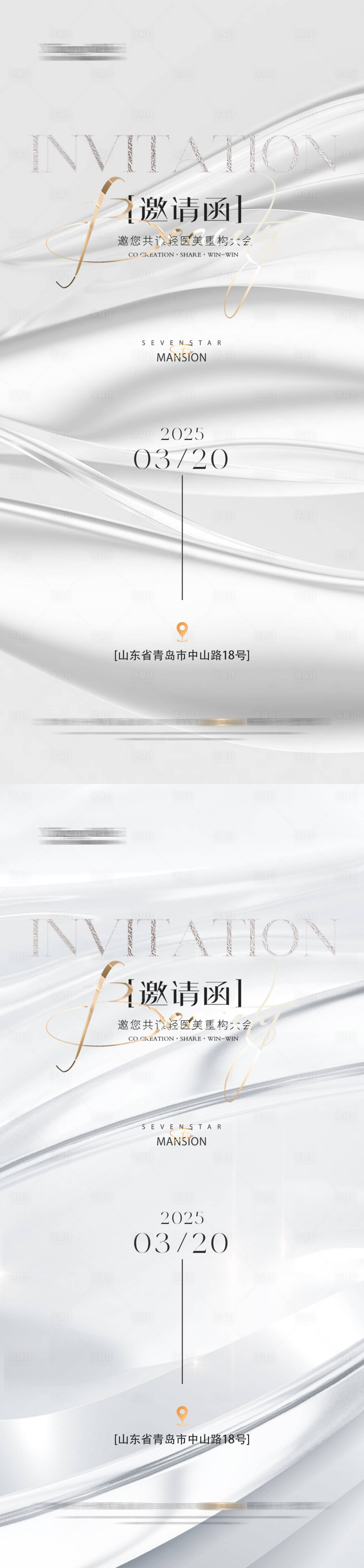源文件下載【享設計】搜索編號：67000028799842971【醫美整形輕奢邀請函海報】