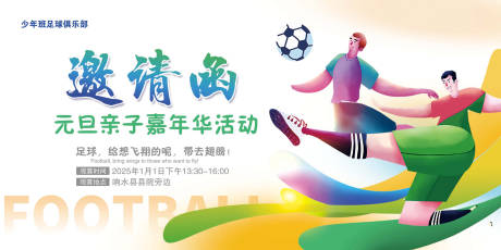 亲子嘉年华活动主画面