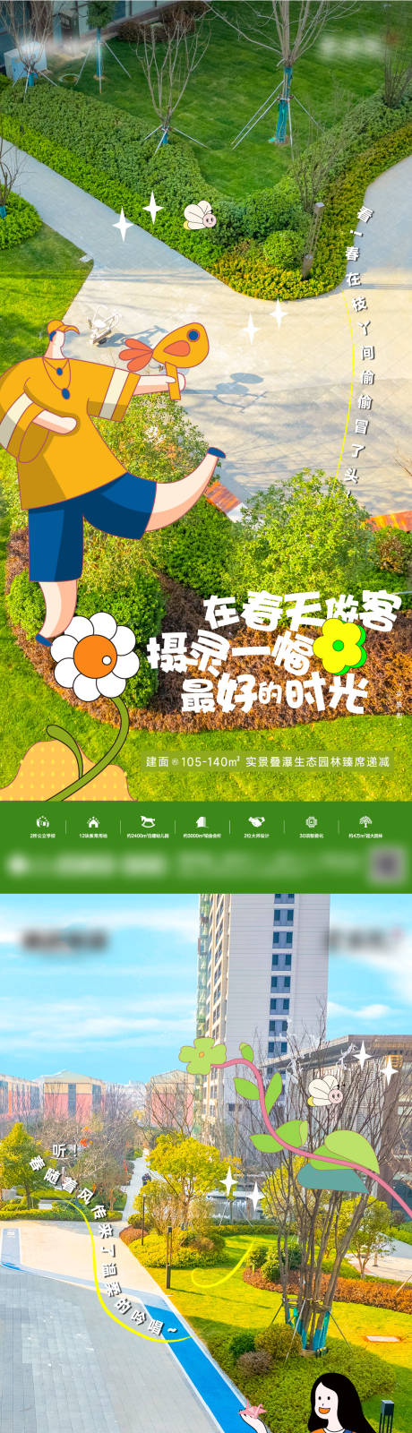 源文件下載【享設計】搜索編號：53270029085891419【價值點實景海報】