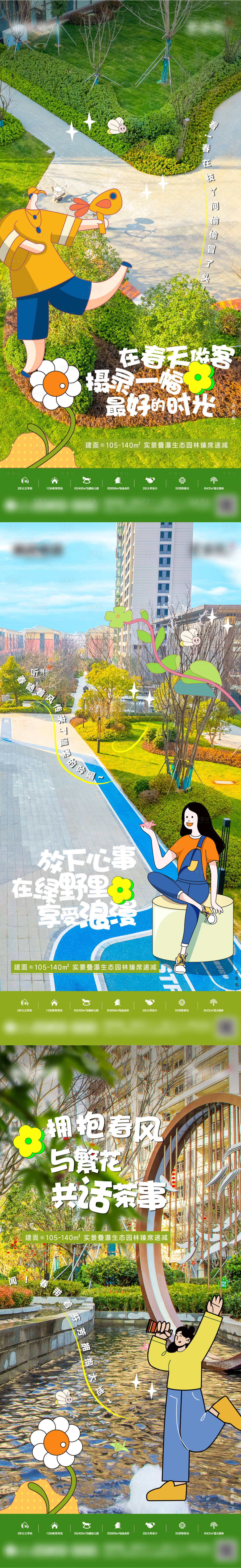 源文件下载【享设计】搜索编号：53270029085891419【价值点实景海报】