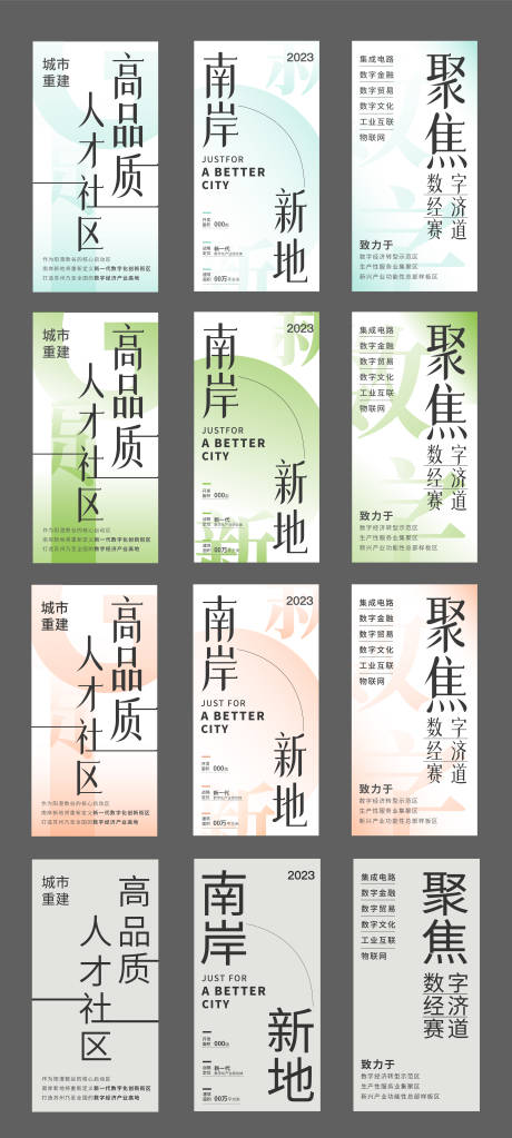 源文件下載【享設計】搜索編號：40970028886431291【簡約海報大字報】