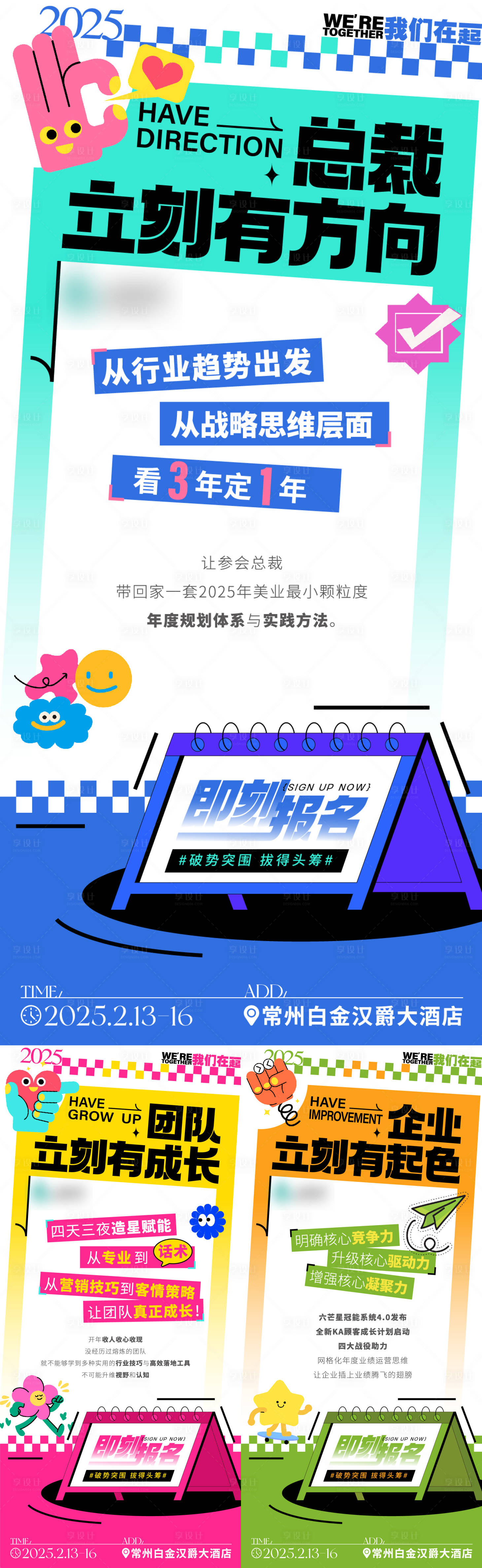 源文件下载【享设计】搜索编号：65860028696361492【2025我们在一起】