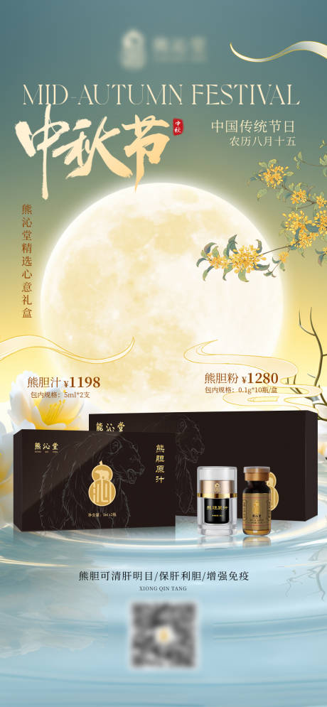 源文件下载【享设计】搜索编号：95280028996254276【中秋节海报】