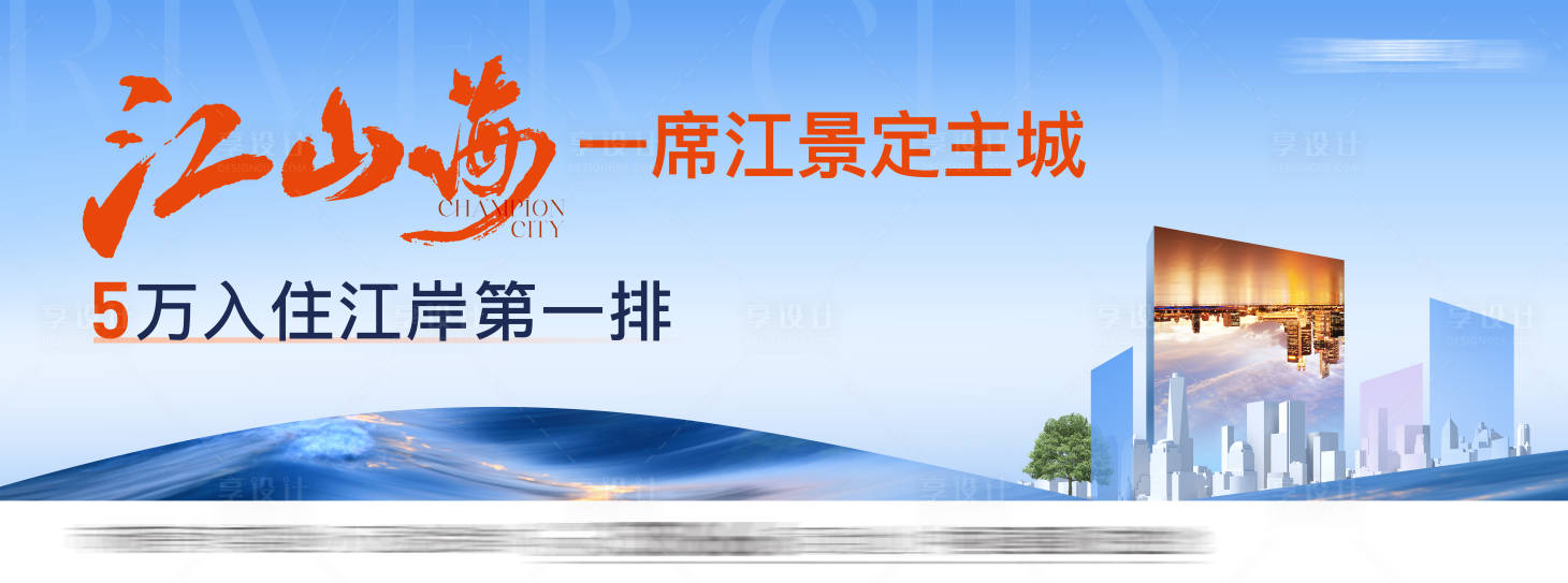 源文件下載【地產豪宅主畫面】編號：62540028999931248