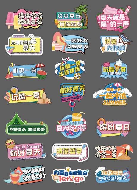 源文件下载【夏日活动手举牌】编号：90450028952514839
