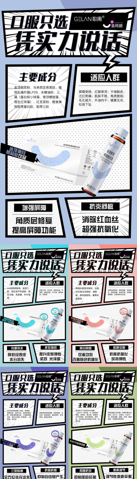 源文件下載【醫美產品系列海報】編號：11730029060423181