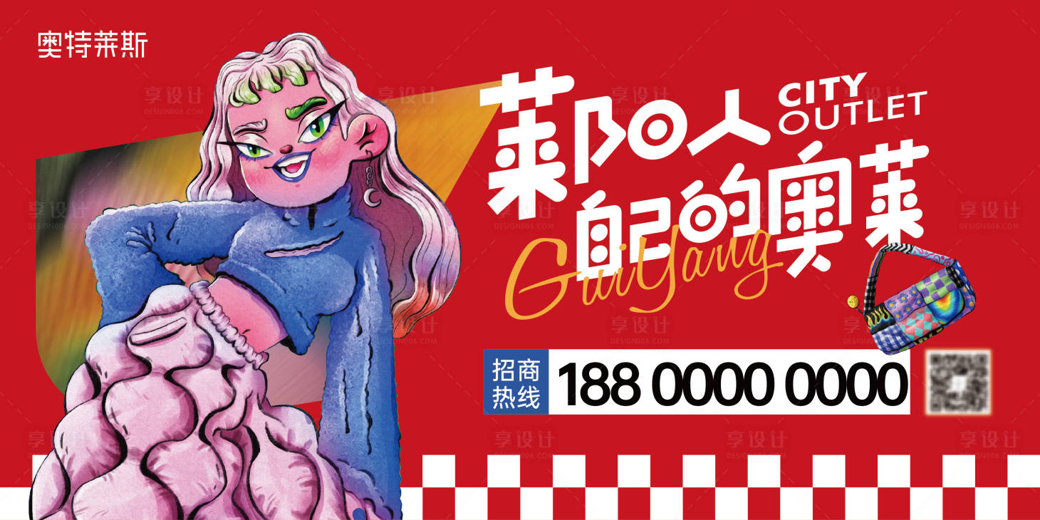 源文件下載【享設計】搜索編號：34310028823123073【商業個性招商背景板】