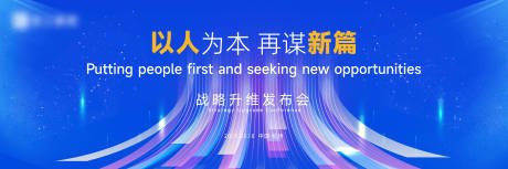 源文件下載【享設計】搜索編號：31450028974753150【發布會背景板】