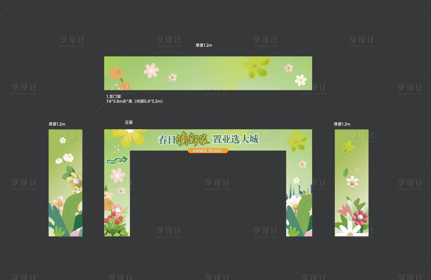 源文件下载【享设计】搜索编号：98200029075033371【春天龙门架】