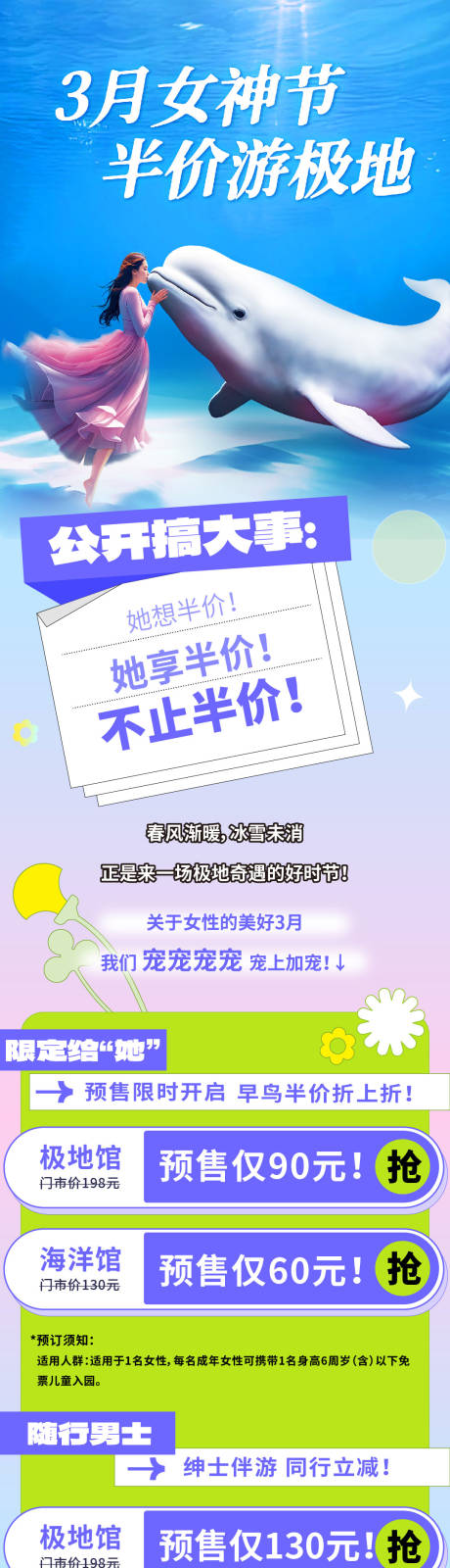 源文件下载【女神节推文】编号：75620028940211352