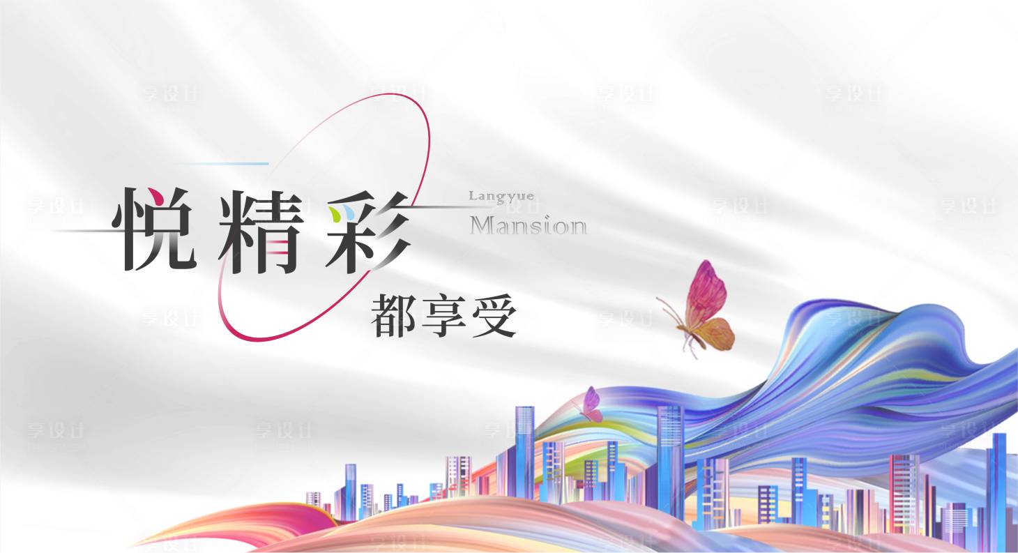 源文件下載【享設計】搜索編號：44260029075323939【商業海報 】