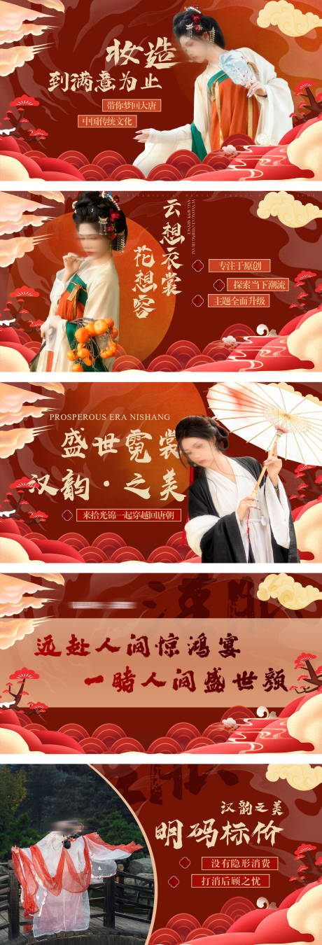 源文件下載【享設(shè)計】搜索編號：30480028950277302【美團(tuán)大眾點評漢服團(tuán)購圖】