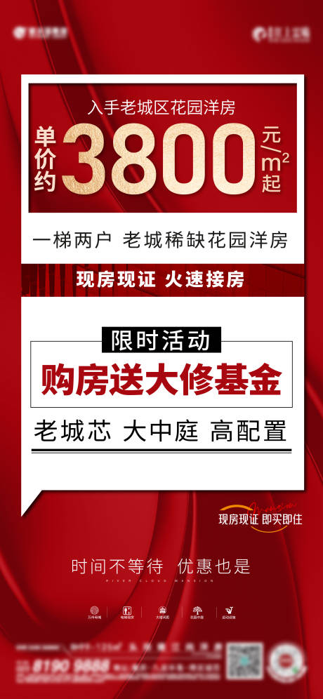 源文件下载【大字报优惠海报】编号：29270028725135848