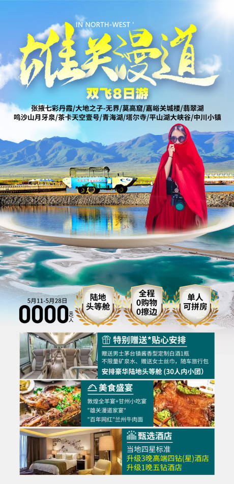 源文件下载【雄关漫道】编号：29210028663961176
