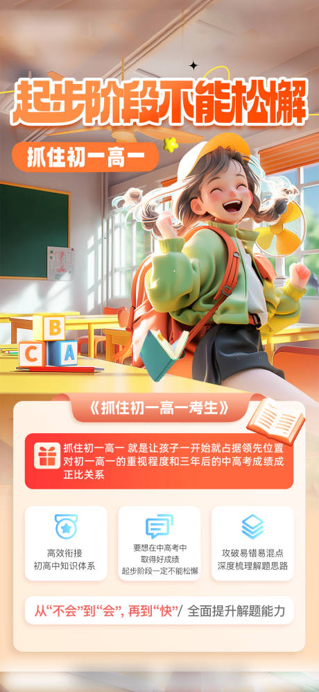 源文件下载【学习直播营销海报】编号：57120028973267536