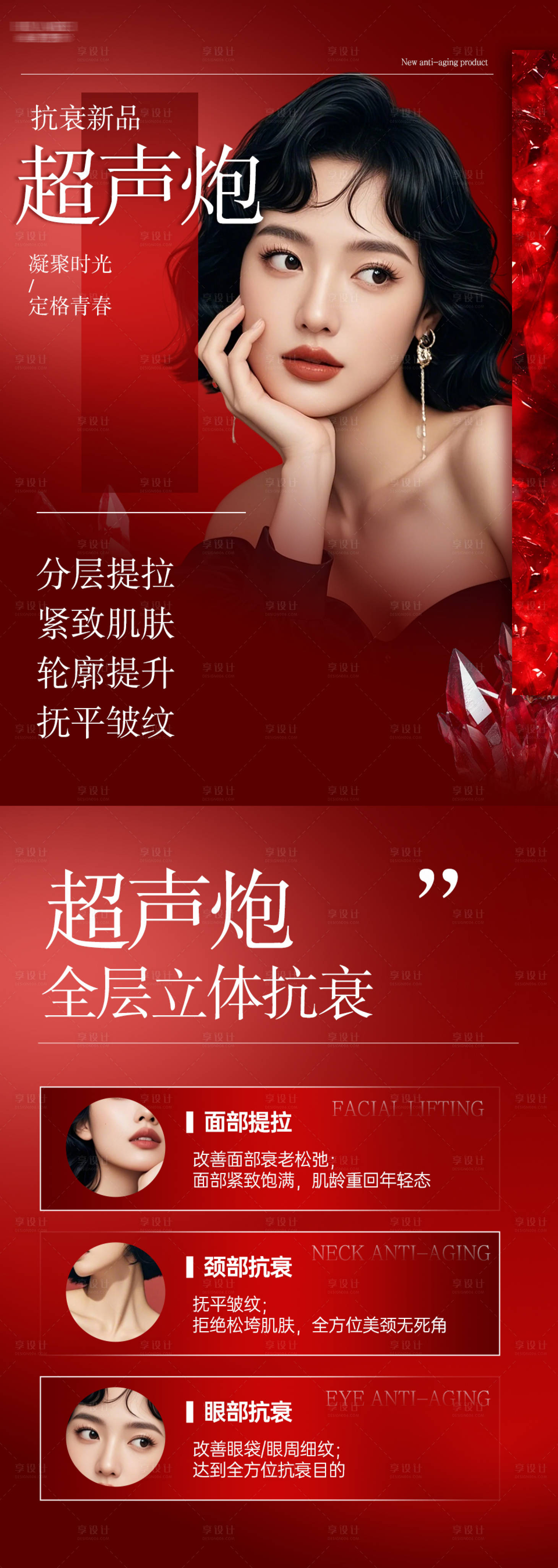 源文件下載【享設(shè)計(jì)】搜索編號(hào)：31730028770276440【超聲炮】